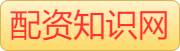 股票配资平台_股票配资如何开户